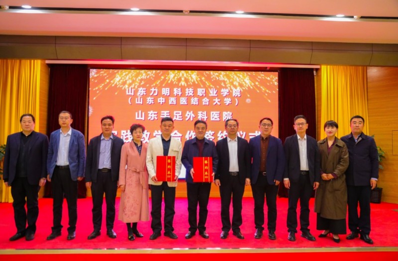 深化产教融合，共启教育医疗新篇章